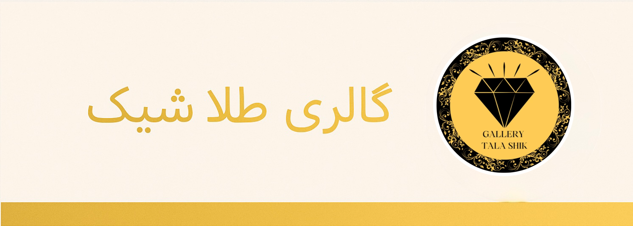 گالری طلا شیک